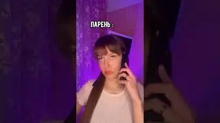 Что за наглость😑