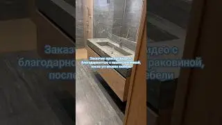 установленная раковина из керамогранита, с меблью