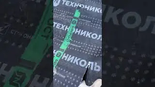 Наплавляемая изоляция