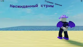 Майнкрафт?