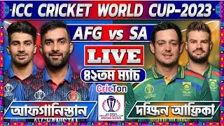 SA vs AFG Live World Cup | Match 42 | South Africa vs Afghanistan Live Cricket Score | CricTon : 2