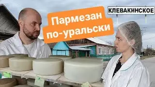 Как физик-ядерщик стал сыроваром