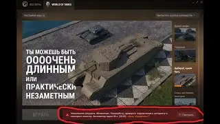 World of Tanks невозможно загрузить обновление ошибка 4010