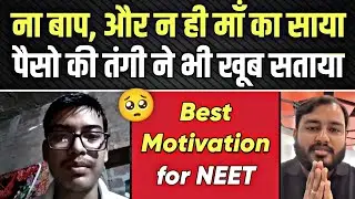 HE LOST HIS MOTHER (Just before NEET) - Real AIR 1 ये है 🔥🔥