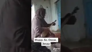 модар бо овози зинда меходай