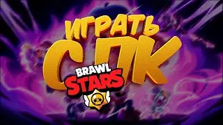 HOW TO PLAY BRAWL STARS ON A COMPUTER, LAPTOP, OR PC