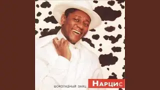 Акуна Матата