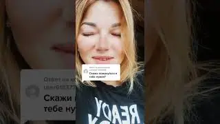 Какой вопрос такой и ответ 