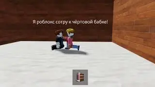 роблокс удалила мне мама😭