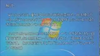 [Win32 API紹介] SetWinEventHook
