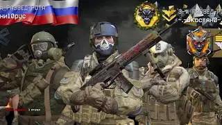 РМ на Браво