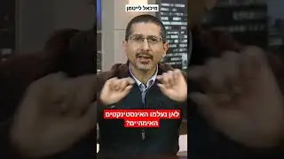 לאן נעלמו האינסטינקטים האימהיים? - הרב ד"ר מיכאל לייטמן
