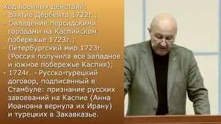 Лек.22 Внешняя политика России в первой четверти XVIII в.