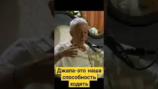Джапа. Харе Кришна мантра. Святое Имя. Хакимов. Е.М. Чайтанья Чандра Чаран прабху
