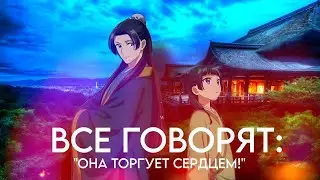 Мао Мао и Джинси клип "Все говорят" Остап Парфёнов [Kusuriya no Hitorigoto\Монолог фармацевта]