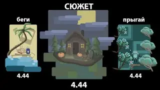 СОЗДАЮ ИГРУ. Хэллоуин обновление.