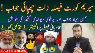 Mubarak Sani Case Latest reply by Mirza sb when Mirza Mirzai Lose