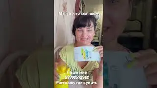 Не пей мертвую воду козленочком станешь ☺️