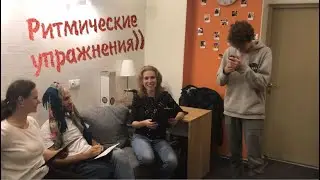 Ритмика #1