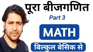 Algebra | From NCERT book