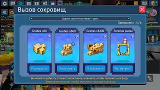 Free GCUBES in TREASURE CHALLENGE in Blockman Go Bed Wars? How to get GCUBES for COMPLETING MISSIONS