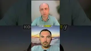 Как погасить кредит за 4 года? Эксперты делятся своими секретами!  #криптовалюта #финансы