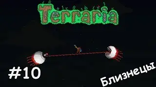 Terraria 1.2 - Bosses - 10 - Twins (T267)