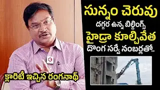 Hydra Commissioner AV Ranganath Warning Illigal Buildings Demolition | Hydrabad | Telugu Varthalu