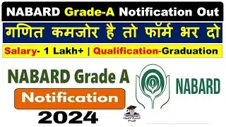 NABARD Assistant Manager Recruitment 2024 Notification | Syllabus, Salary, Preparation, Full Details