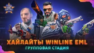 Winline EML Group Stage Highlights
