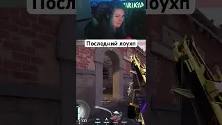 Твои тиммейты би лайк: 