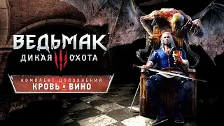 The Witcher 3: Blood and wine. Ведьмак 3: Кровь и вино №274 (Упырь в амфитеатре)