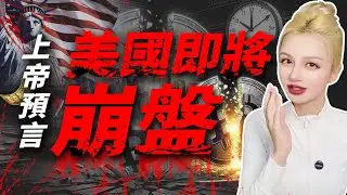 川普帶領經濟崩盤，BTC拯救世界     #美元 #經濟危機 #加密貨幣