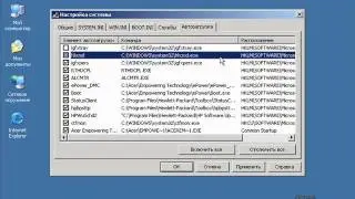 Оптимизация и настройка Windows
