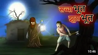 भूत बुलाने वाला खेल | Don't Try This | Ghost Calling Game | Hindi Horror Stories | Stories in Hindi