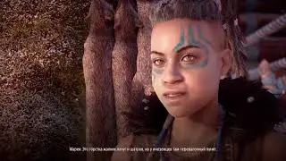 Horizon: Zero Dawn, ч6