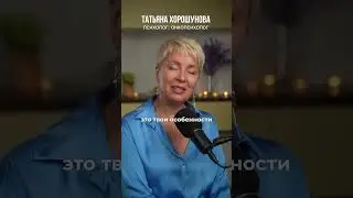 Практика «прощение себя»