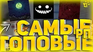 🤴 ЭТИ РП ХОЧЕТ ДАЖЕ ТВОЯ МАМА 🤴СЛИВ РП 1.12.2 - 1.14.4🤴MINELEGEND