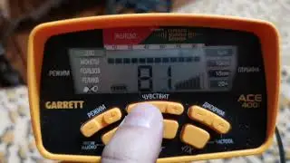 Garrett Ace 400i фонит по воздуху.