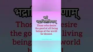 Bhadram Bhadrabhilashinam. 