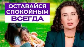 4 ПРОСТЫХ способа быстро снять стресс! / Как оставаться спокойным в ЛЮБОЙ ситуации?