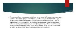 Радилтолқындар