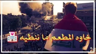 حسام الماجد - خاوه - حالات واتس اب 2019