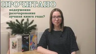 Прочитанное | Маргерит Дюрас, Жан-Батист Андреа, Виолен Беро, Мирей Гане