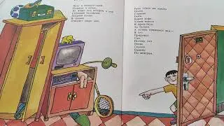 Сеф Роман Приятель