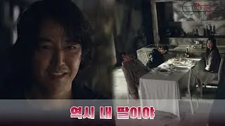 역시 내 딸이야｜완벽한가족 kbs2tv 수목드라마 밤 9시 50분