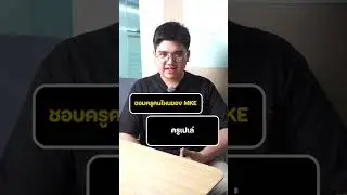 “น้องแมค” HERO ต้นแบบ คนเก่งของ #MonkeyEverydayTH #เรียนออนไลน์ #shorts