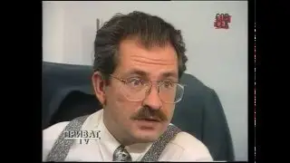 Документальное расследование: «Листьев». Телеканал 