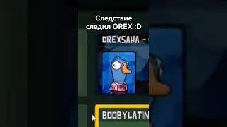 Или DoDo)) 