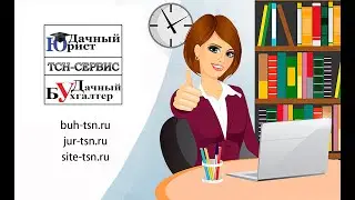 Исполнительное производство при взыскание долгов по взносам с членов СНТ